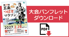 パンフレットDL